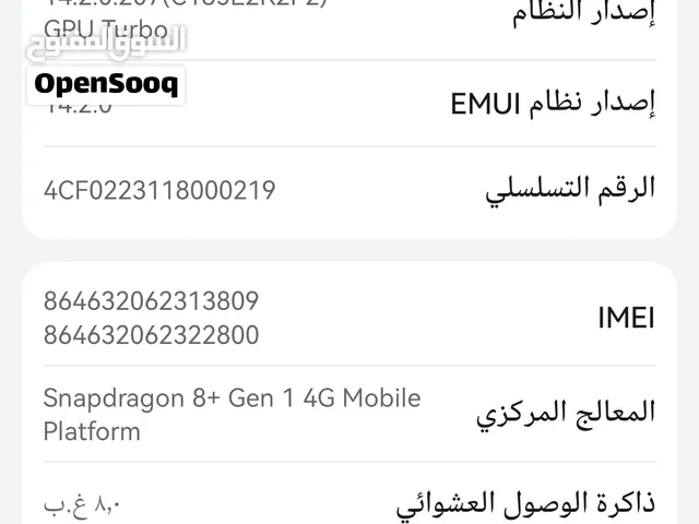 هاتف هواوي ميت 50 برو