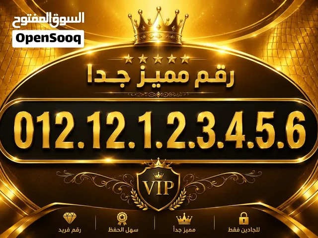 أقوي رقم مسلسل للبيع في مصر