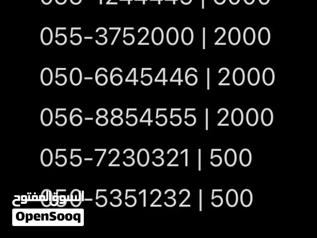 Etisalat VIP mobile numbers in Ras Al Khaimah