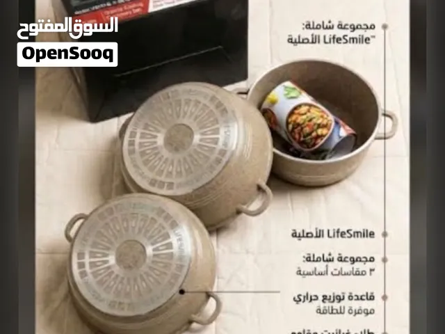 طقم أواني لايف اسمايل مكون من 6قطع رائع وعملي معه ضمان سنة
