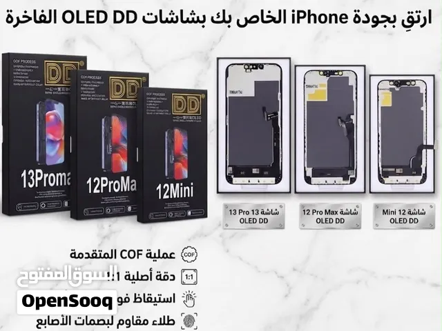 شاشات ايفون اصلية بسعر الجمله