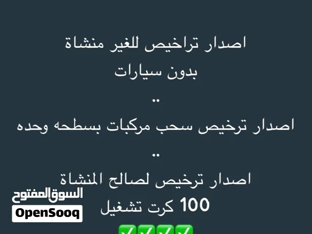 مكتب خدمات