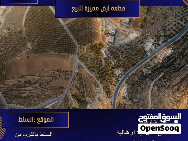 إعلان رقم (7253)  فرصة استثمارية مميزة في السلط – اطلاله على بحر الميت!