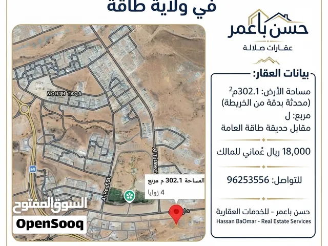 تملك تجارية سكنية في ولاية طاقة مقابل حديقة طاقة العامة