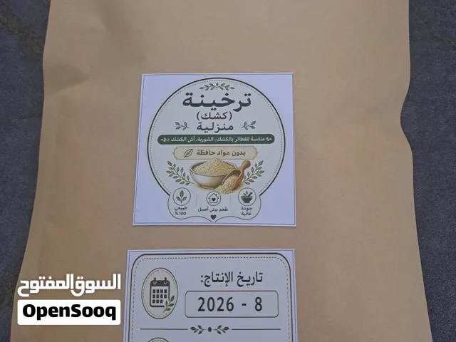 بودرة الكشك  صنع المنزلي جودة عالية