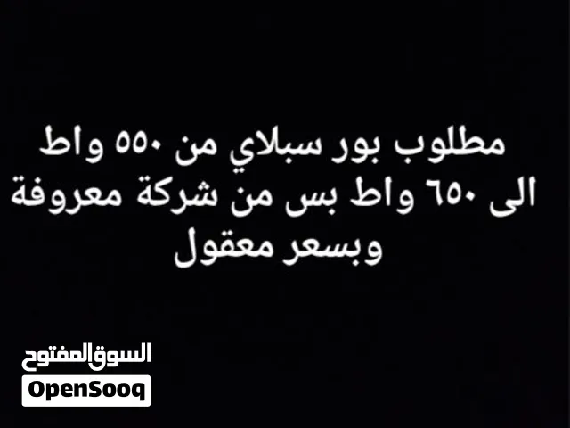 مطلوب بور سبلاي