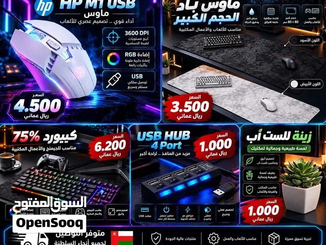 اكسسورات للبيسي