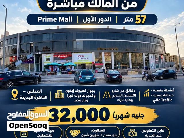 محل الايجار