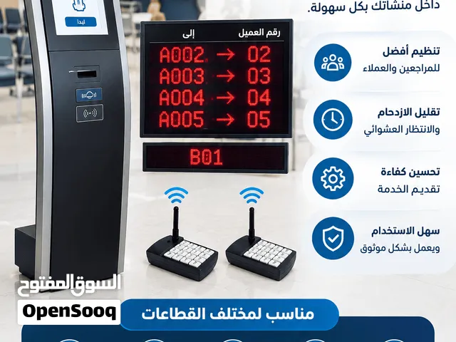 نظام تنظيم صفوف الانتظار