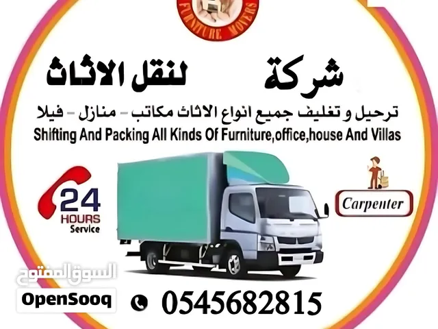 شركة نقل اثاث  الشارقه ،عجمان.  دبي  العين ابوظبي