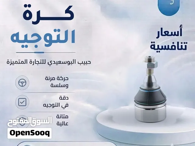 كره التوجيه