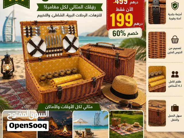 4 Persons luxury picnic set