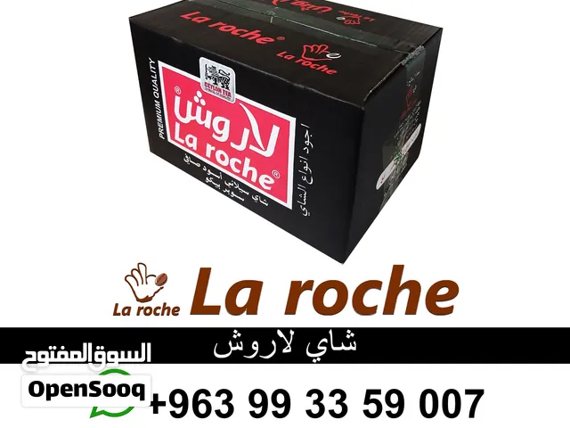 شاي لاروش 3 كغ دغما - شاي لاروش سيلاني فاخر - شركة لاروش للاغذية دمشق