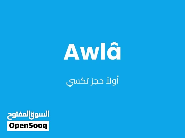 مشروع تطبيق تكسي متكامل جاهز للإطلاق والاستثمار – تطبيق العميل والكابتن ولوحة إدارة احترافية