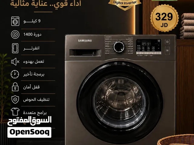 غسالة سامسونج 9 كيلو 1400 دورة سلفر A+++ 2026 كفالة 20 سنه من الوكيل مباشرة شامل التوصيل والتركيب