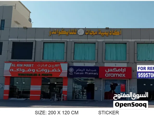 معرض ومحل للإيجار المعبيلة 65م -