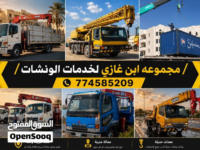ونش سيارات ونش جميع الخدمات تاجير ونشات خدمات الونشات وصطحه توصيل رفع جميع خدمات الونشات من والا جمي