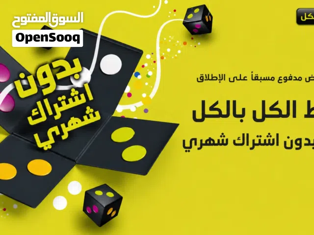 خط أمنية الكل بالكل