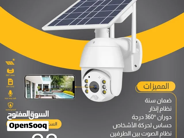 كاميرا المراقبة بالطاقة الشمسية مع شريحة SIM (دوران 360° + حساس حركة + صوت طرفين)