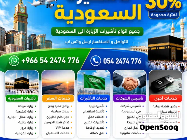 رحلات عمرة و حجز طيران وفنادق وبرامج سفر وسياحة افضل سعر