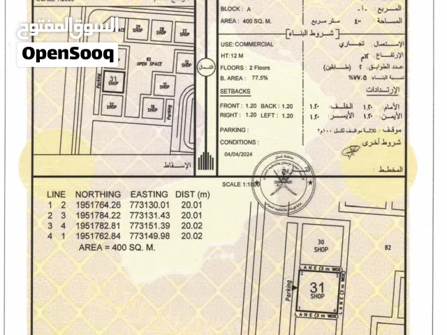 تجاريه في ولايه ثمريت المطهفه مع توفر الخدمات وبسعر مميز - انا المالك