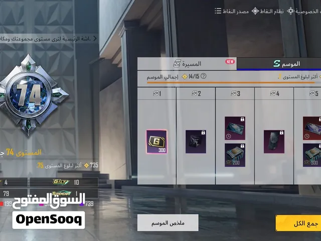 حساب بيجي موجود بدبي للبيع تسليم من اليد لليد لا اقبل وسيط