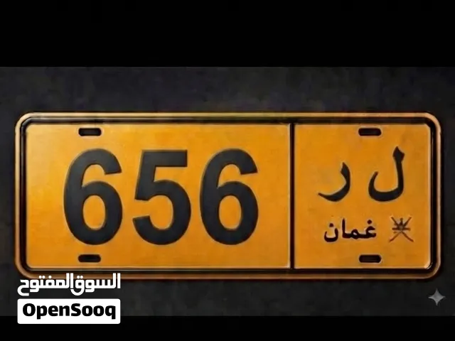 رقم دراجه ثلالثي مغلق 656