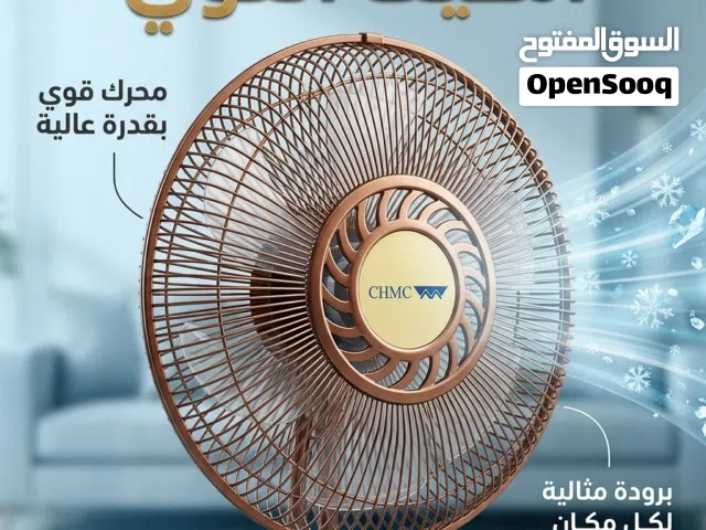 مروحة ستاند CHMC بحالة ممتازة - دفع هواء قوي جداً للبيع