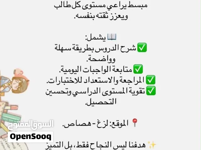 دروس خصوصية