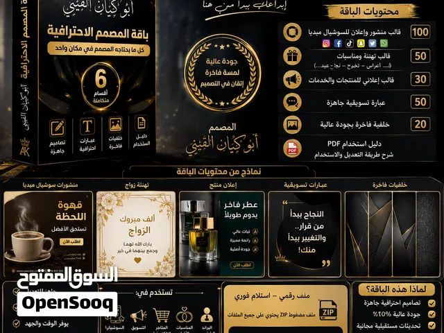 تصاميم ابو كيان القيني