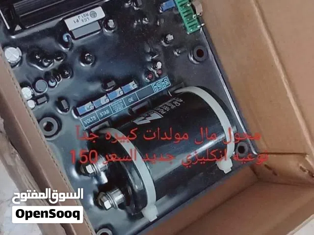 محول مولدات مع كاربت سبالت للبيع