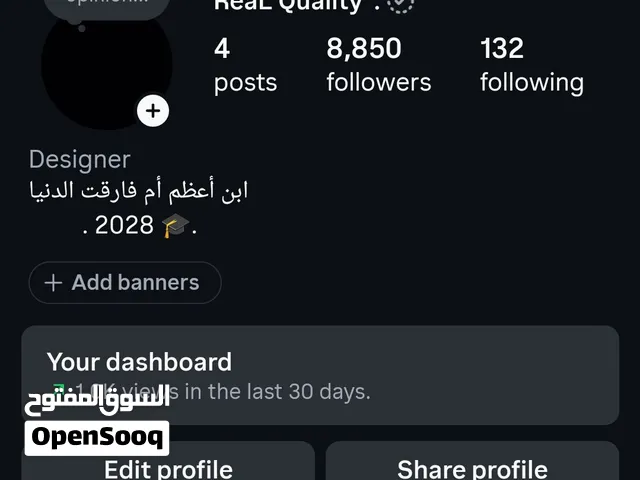 حساب انستجرام انشاء 4 سنوات