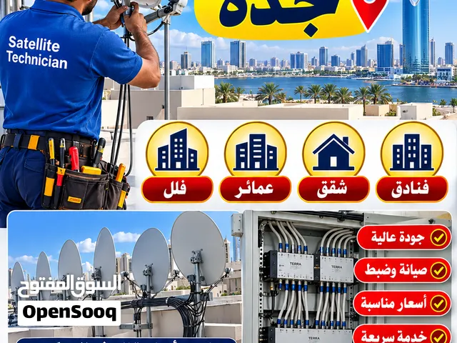 .Satellite Dish Pakistani Technician in Jeddah