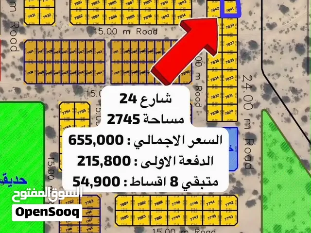 أراضي للبيع بدفعه اولي واقساط بالحوشي تملك حر للعرب مواقع مميزه اسعار خاصه وعروض جيده جداً احجز الان