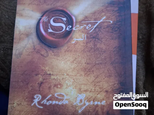 كتاب السر بشرح قانون جذب
