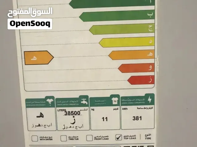 غساله فل اتماتيك 11 كيلو بي ست