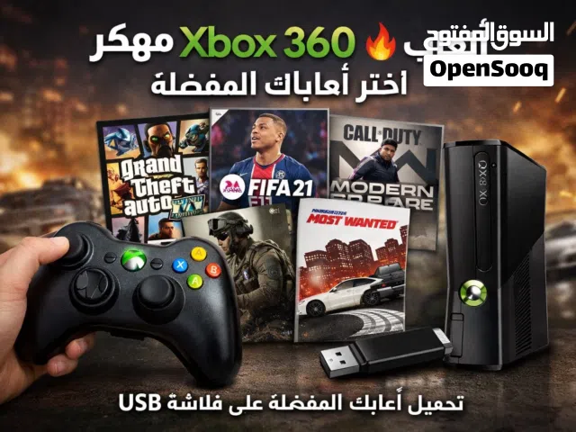 بيع ألعاب Xbox 360 مهكر – تحميل حسب الطلب هدول معظم الالعاب الي بل صوره
