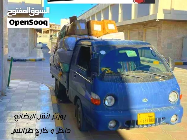 بورتر لنقل البضائع داخل طرابلس و خارجها