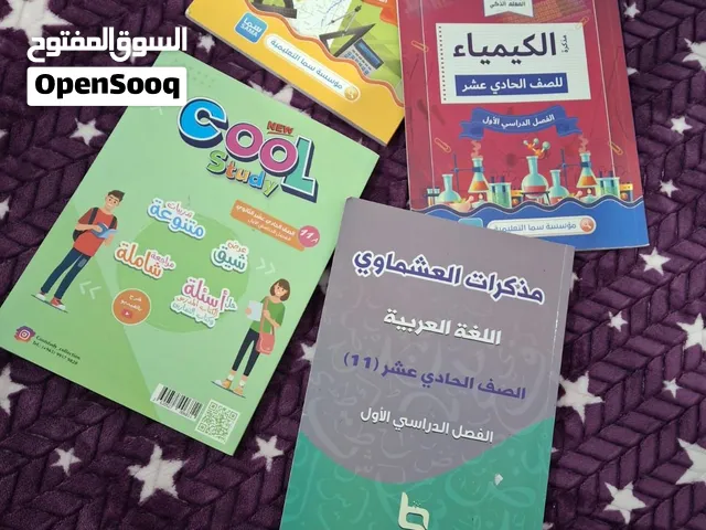 مذكرات صف حادي عشر علمي الفصل الاول