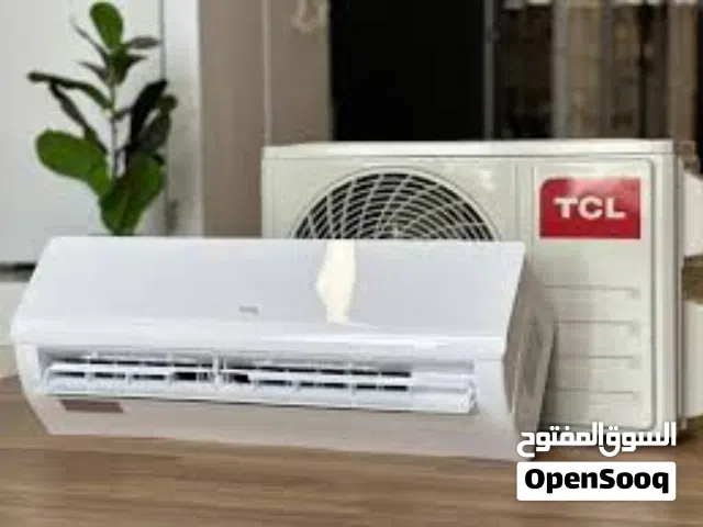 مكيف 1 طن TCL  نسبه توفير 60% كفاله تصل لخمس سنوات باقل الاسعار
