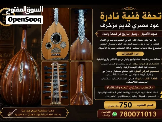 عود مصري مزخرف شبة جديد للبيع