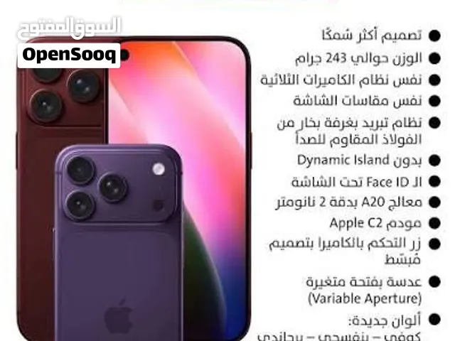 آيفون للبيع