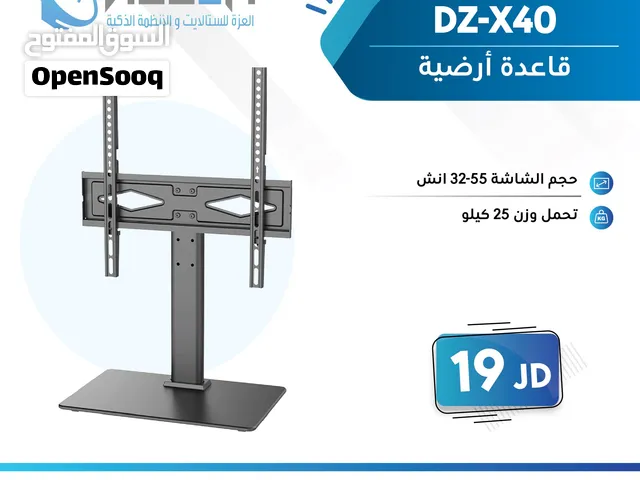 DZ-X40 قاعدة ارضية سيكوريت شكل انيق تحمل من 32 ولغايه 55 انش