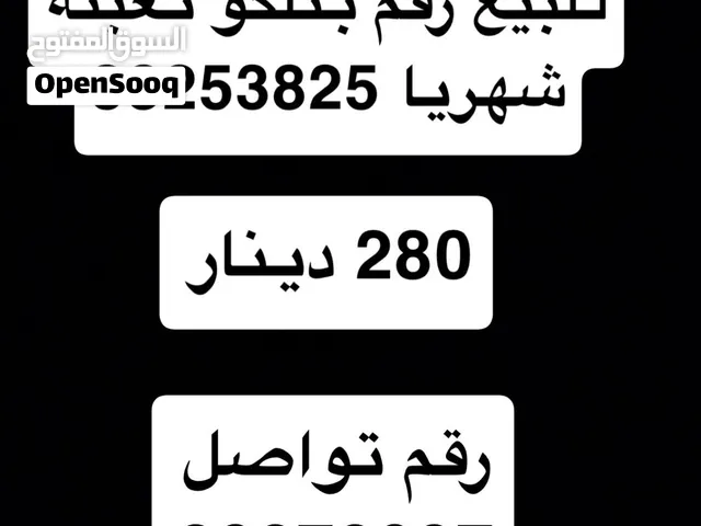 Batelco VIP mobile numbers in Southern Governorate