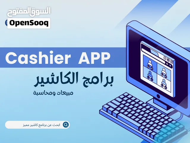 برنامج نقاط البيع الاحترافي