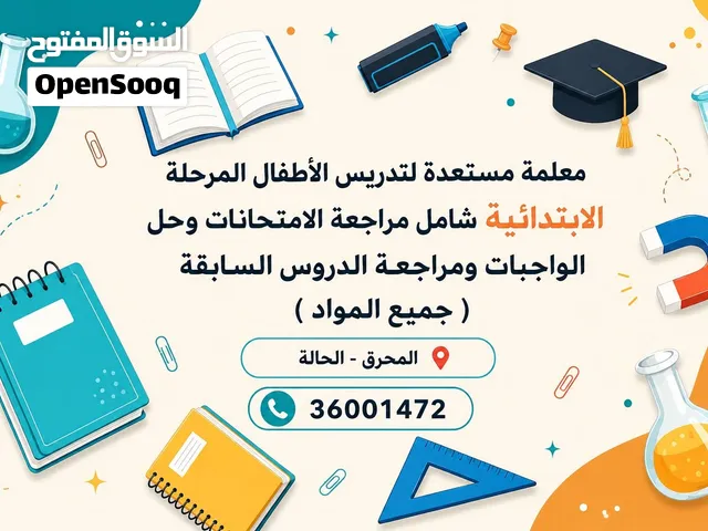 تدريس طلبة