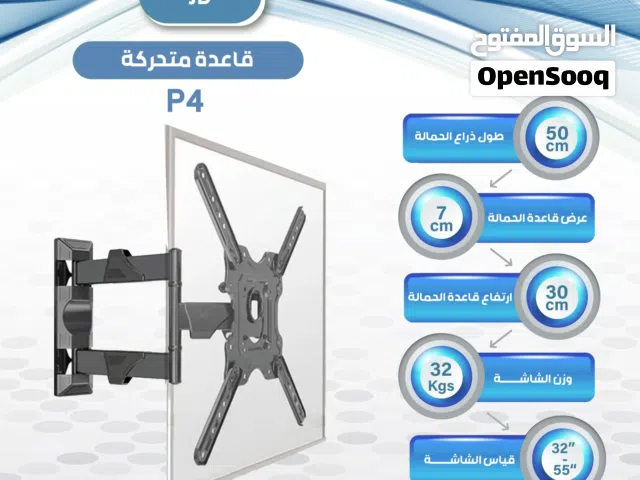 قاعده شاشه متحركه V-STAR S4 تحمل حجم شاشه لغايه 50 انش فقط