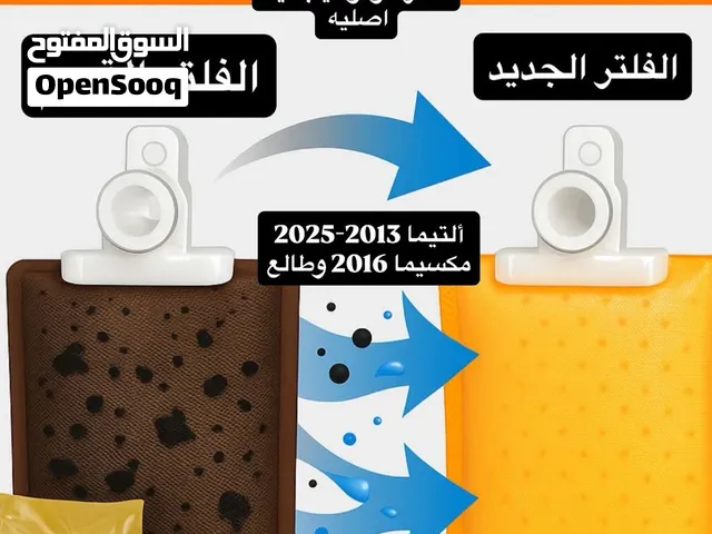 فلاتر بترول يابانيه للألتيما ومكسيما وانفنتي Q50