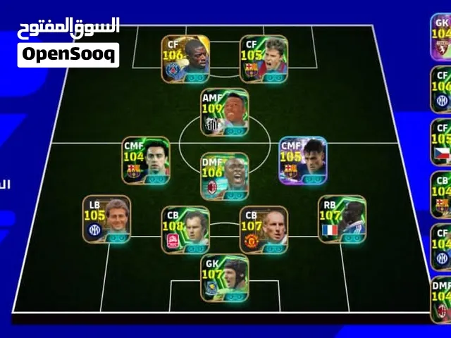 PES Accounts and Characters for Sale in Al Bayda'