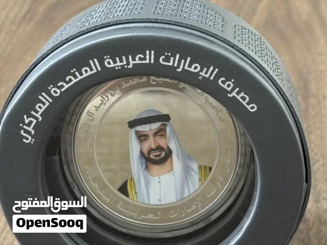 مسكوكة تذكارية